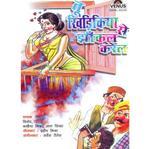 Kanhaiya Mishra Songs MP3 Download